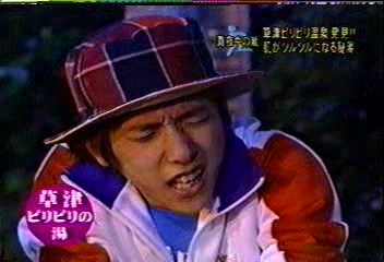 27 [眞夜中の嵐] #027 ビリビリの湯 by.Aiba (02.04.10).avi_001299143