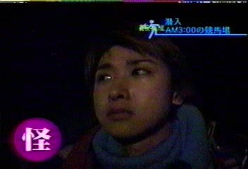 30 [眞夜中の嵐] #030 眞夜中の競馬場 by.Ohno (02.05.01).avi_000160720