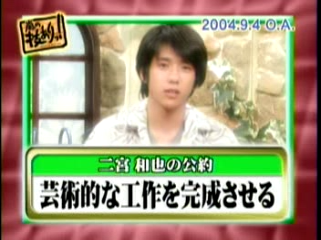 31 AraWaza (20041106).mpg_20250830_221500.158