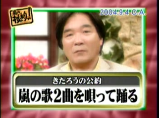 31 AraWaza (20041106).mpg_20250830_221704.560