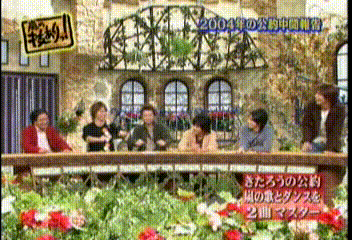 31 AraWaza (20041106).mpg_20250830_221950.643