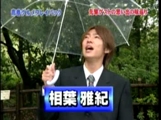 31 AraWaza (20041106).mpg_20250830_222209.211