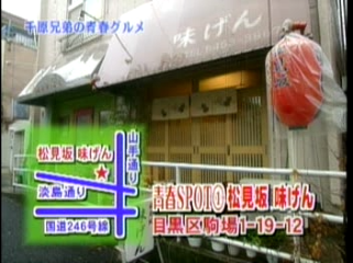 31 AraWaza (20041106).mpg_20250830_222355.492