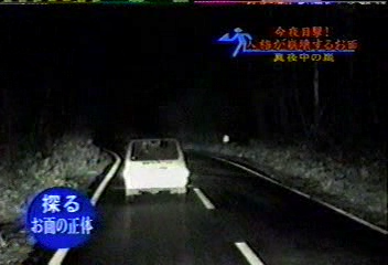 31 [眞夜中の嵐] #031 傳說のお面「お面の正體」by.Sho (02.05.08).avi_000416056