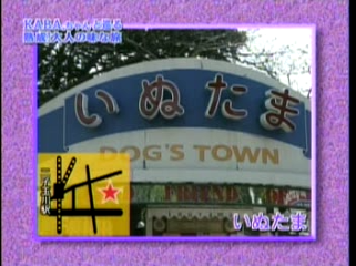 33 AraWaza (20041120).mpg_20250830_230840.177