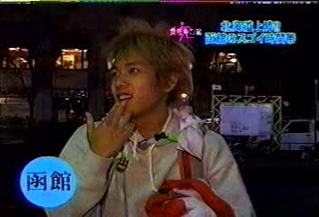 33 [眞夜中の嵐] #033 北海島上陸「函館」 by.Ninomiya (02.05.22).avi_000271517