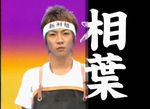 34 AraWaza (20041127).avi_20251214_194436.391