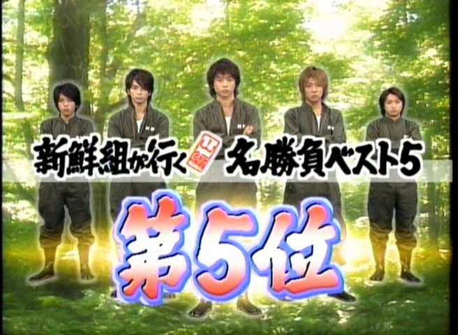 34 AraWaza (20041127).avi_20251214_194854.169