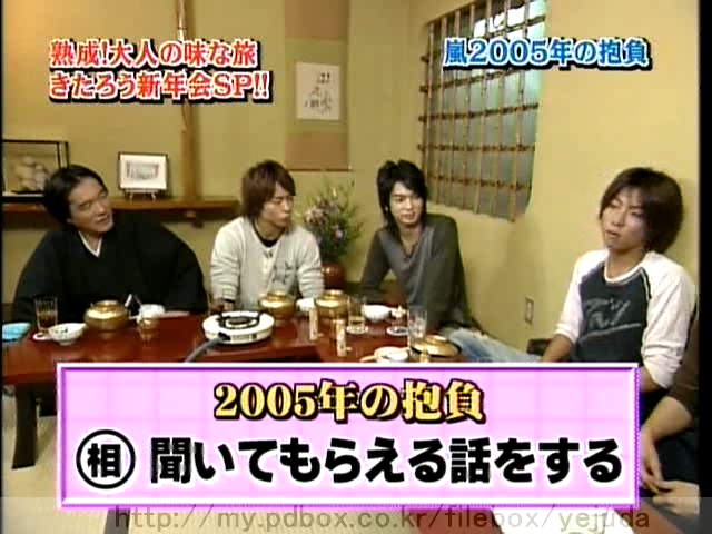 40 AraWaza (20050108).avi_20250901_102403.645