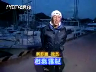 42 AraWaza (20050129).mpg_20250907_113409.641