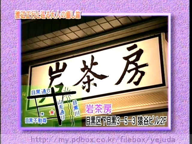 43 AraWaza (20050205).avi_20250907_132112.422