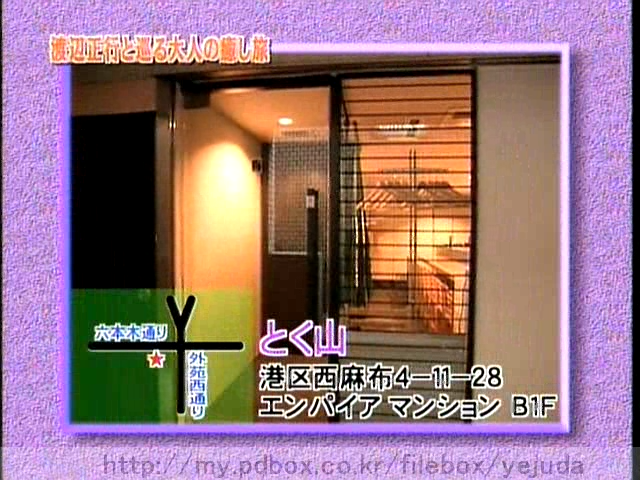 43 AraWaza (20050205).avi_20250907_132938.454