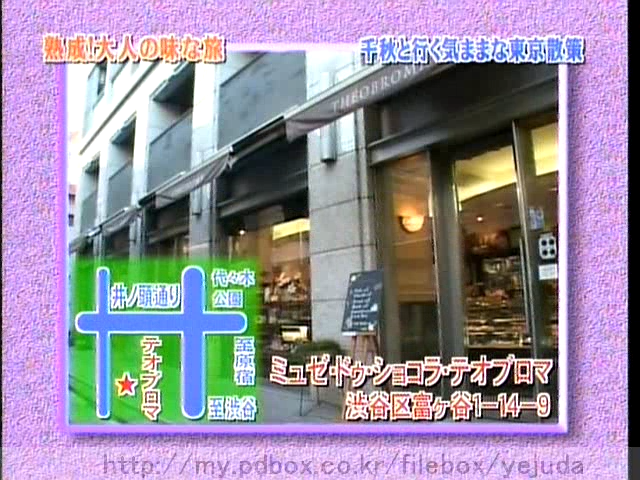 44 AraWaza (20050212).avi_20250908_125225.622