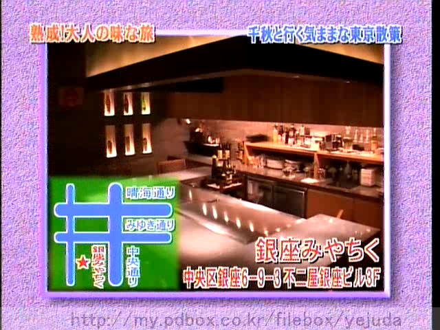 44 AraWaza (20050212).avi_20250908_125918.773