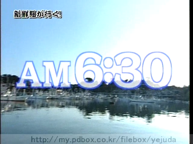 44 AraWaza (20050212).avi_20250908_131053.708