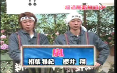 45 AraWaza (20050219).mpg_20250909_130121.092