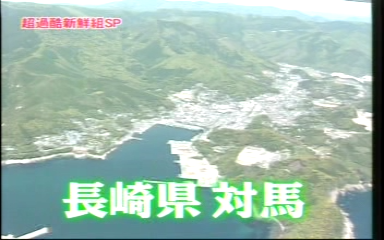 45 AraWaza (20050219).mpg_20250909_130750.370