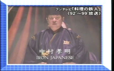 45 AraWaza (20050219).mpg_20250909_132501.620