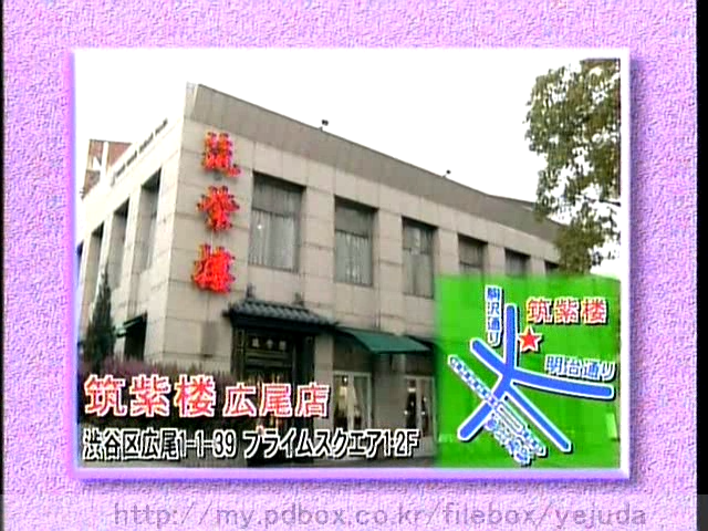 47 AraWaza (20050305).avi_20250911_220026.357