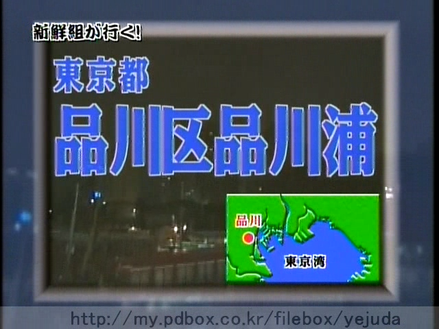 47 AraWaza (20050305).avi_20250911_220442.390