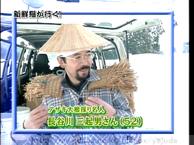 49 AraWaza (20050319).avi_20250912_095930.743