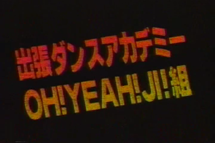 8ji (1999.01.27) ep.33.avi_001358899