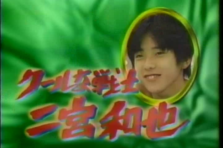 8ji (1999.03.03) ep.38.avi_000093816