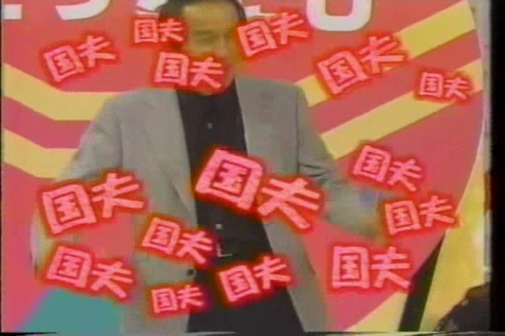 8ji (1999.04.21) ep.41.avi_000622819