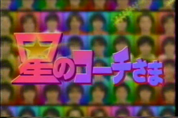 8ji (1999.04.21) ep.41.avi_001053538