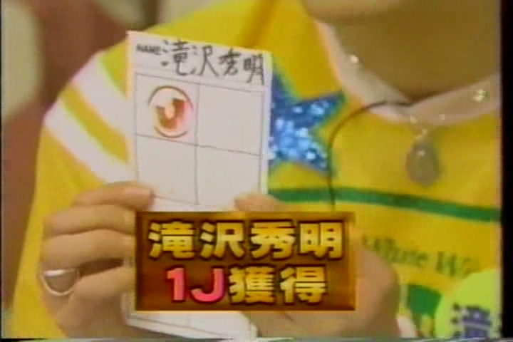 8ji (1999.04.21) ep.41.avi_001659200