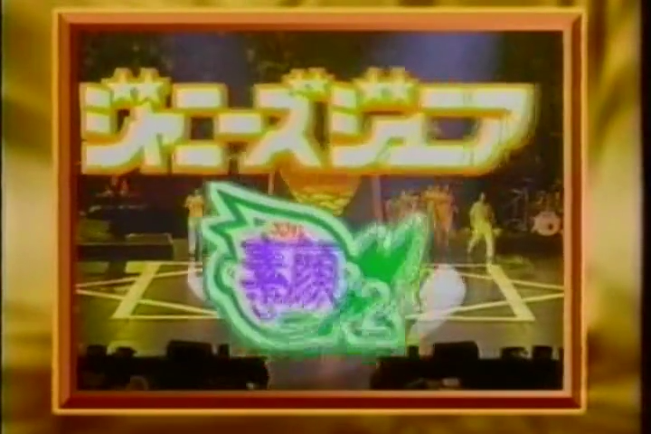 8ji (1999.09.15) ep.58.mp4_000952888