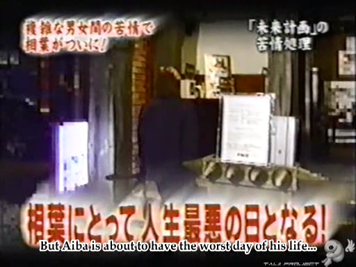 C no Arashi 2002.12.11 ep.24 [Taiji Project fansub].avi_000550740