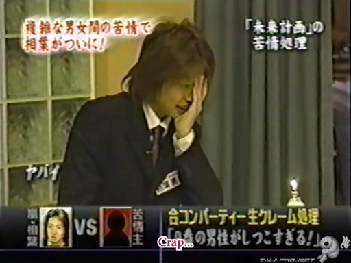 C no Arashi 2002.12.11 ep.24 [Taiji Project fansub].avi_000825543