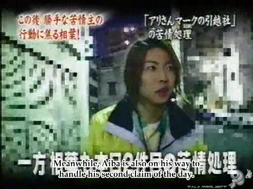 C no Arashi 2003.02.19 ep.33 [Taiji Project fansub].avi_001097274