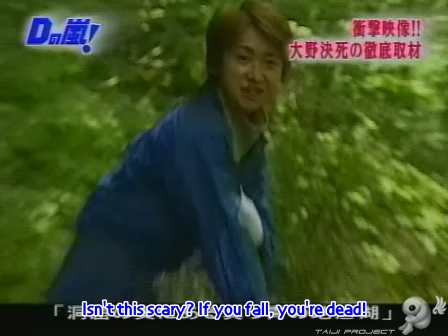 D no Arashi 2003.07.16 ep.003.avi_20250331_124712.570