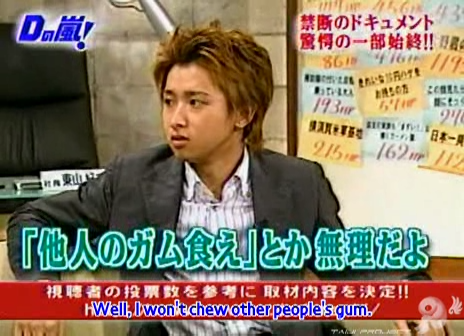 D no Arashi 2003.10.01 ep.014.avi_20250521_144423.890
