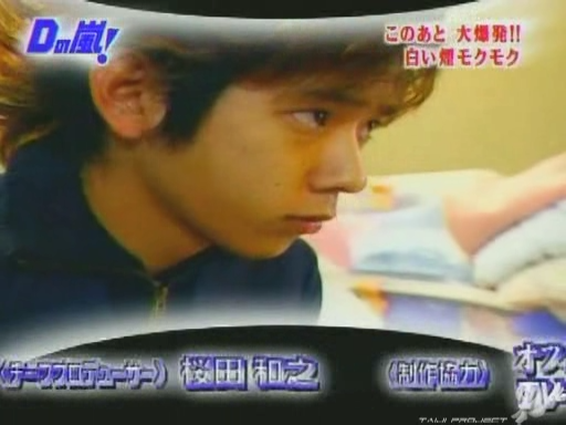 D no Arashi 2003.11.19 ep.021.avi_20250526_142544.638