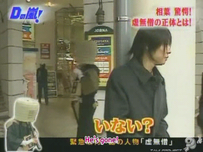 D no Arashi 2003.12.10 ep.024.avi_20250711_105106.227