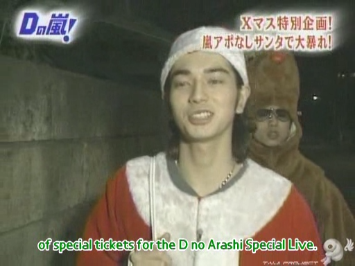 D no Arashi 2003.12.24 ep.026.avi_20250711_160021.655