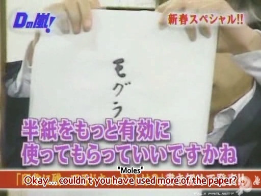 D no Arashi 2004.01.07 ep.027.avi_20250711_160751.320