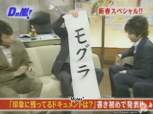 D no Arashi 2004.01.07 ep.027.avi_20250711_160832.329