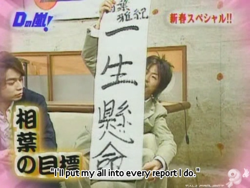 D no Arashi 2004.01.07 ep.027.avi_20250711_161148.379
