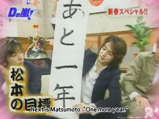 D no Arashi 2004.01.07 ep.027.avi_20250711_161154.680