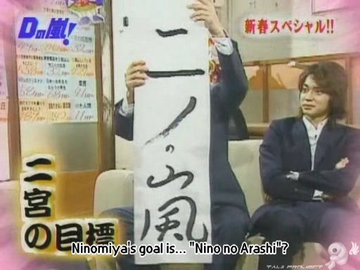 D no Arashi 2004.01.07 ep.027.avi_20250711_161201.379