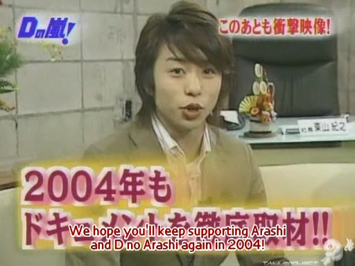 D no Arashi 2004.01.07 ep.027.avi_20250711_161340.495