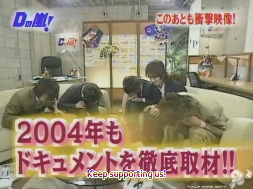 D no Arashi 2004.01.07 ep.027.avi_20250711_161343.194