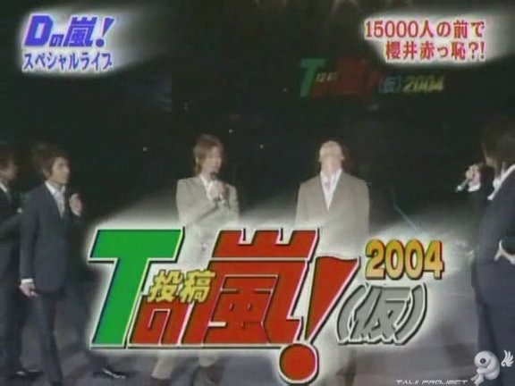D no Arashi 2004.01.21 ep.029.avi_20250711_164333.387