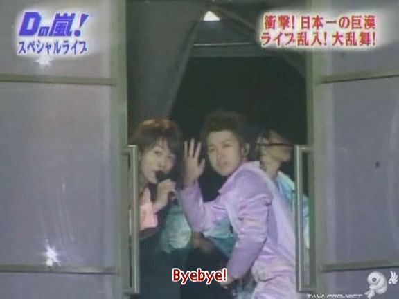 D no Arashi 2004.01.21 ep.029.avi_20250711_170118.307