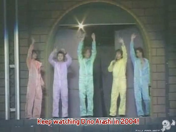 D no Arashi 2004.01.21 ep.029.avi_20250711_170654.506