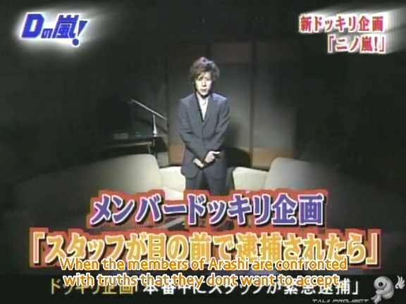 D no Arashi 2004.02.11 ep.032.avi_20250717_132241.563